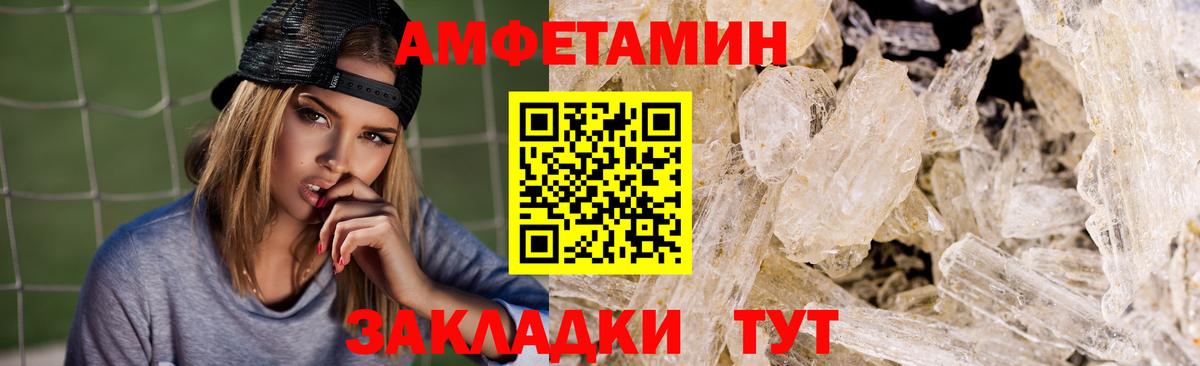Стрежевой  Амфетамин  Вход с VPN  АМФ Premium  АМФЕТАМИН 