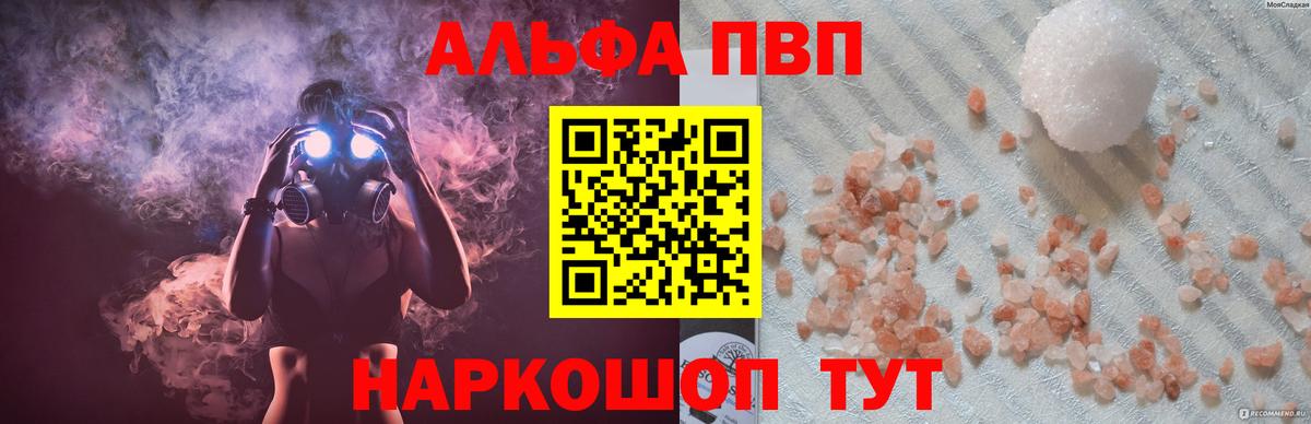 APVP крисы CK  Alpha PVP  Стрежевой  Вход с VPN  где купить   Alpha PVP мука 