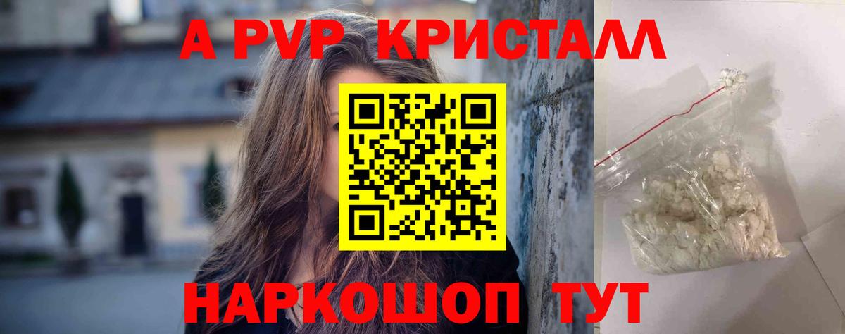 A-PVP СК КРИС Стрежевой