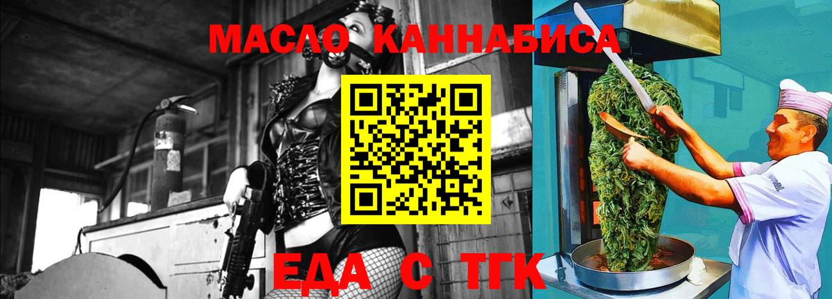 Печенье с ТГК конопля  Вход с VPN  Стрежевой 