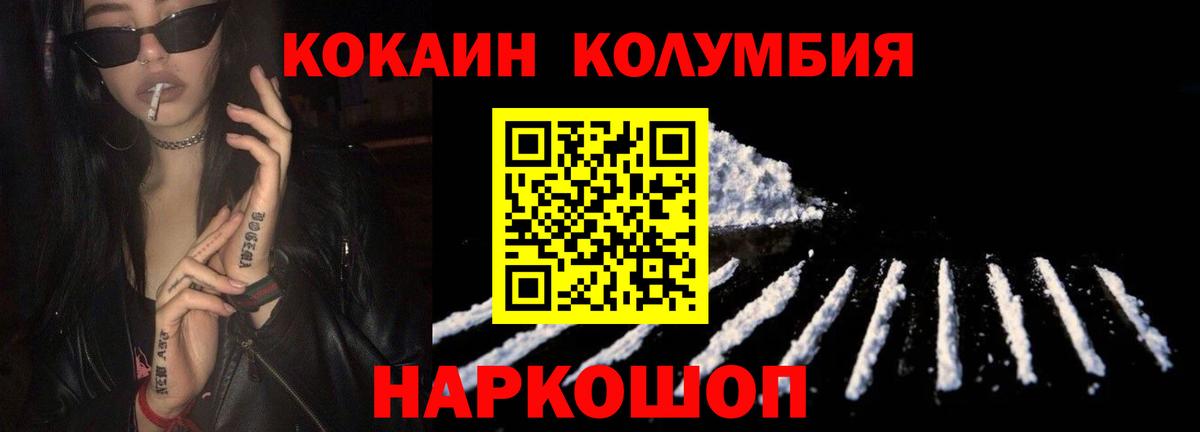 Стрежевой  Кокаин Перу  цена наркотик  Кокаин Columbia  Вход с VPN 