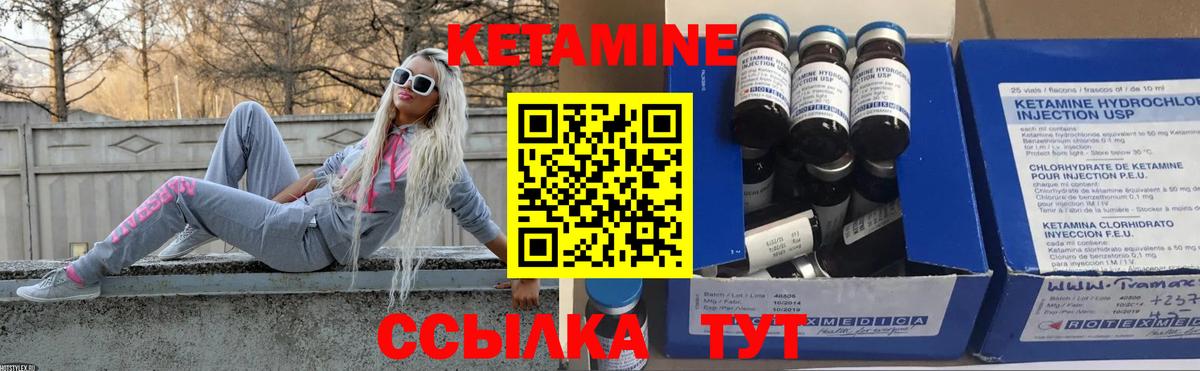 КЕТАМИН ketamine  Кетамин ketamine  Вход с VPN  Стрежевой 