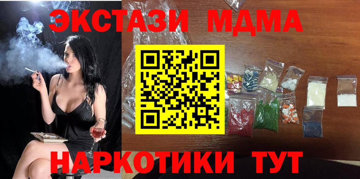 МДМА VHQ Стрежевой