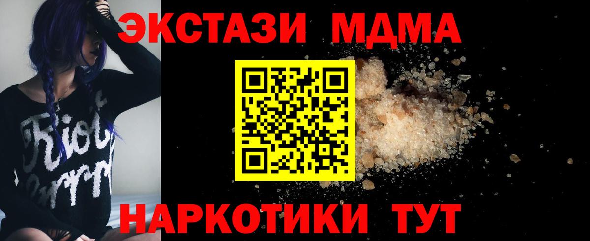 Стрежевой  MDMA VHQ  Вход с VPN  MDMA кристаллы 