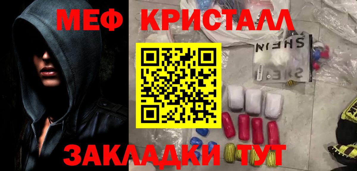 Мефедрон мука Стрежевой