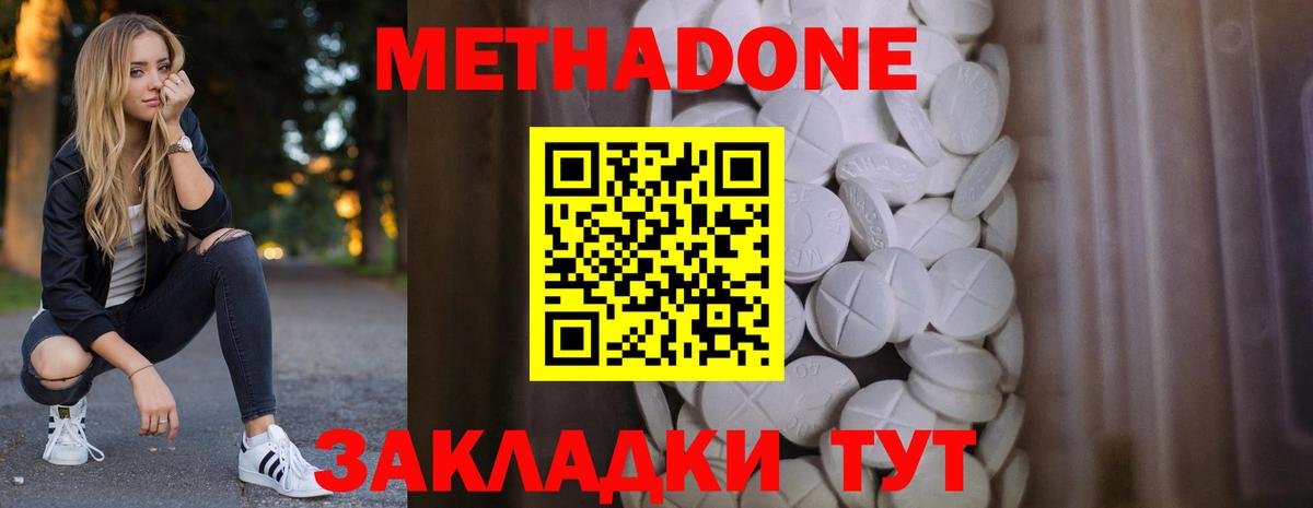 Стрежевой  Метадон VHQ  даркнет Telegram    как зайти  Вход с VPN  Метадон кристалл 