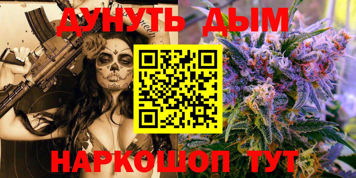 Стрежевой  Бошки марихуана Ganja  Конопля сатива  Вход с VPN  Каннабис THC 21% 